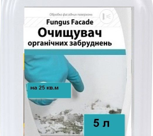 Смывка Fungus Facade плесени, грибка на бетоне, гипсе и других поверхностях. Антисептик