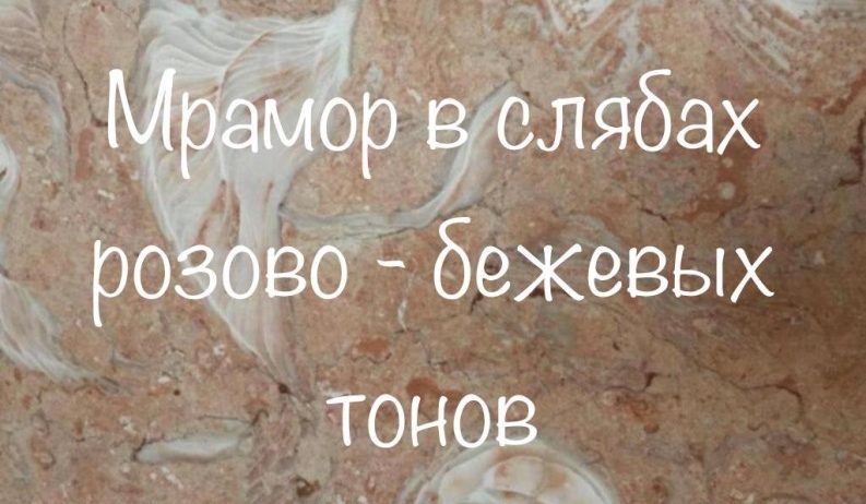 Камины и печи из мрамора и оникса. Натуральные мрамор и оникс лучшие материалы для отделки как классических так и электрических печей и каминов. Облицовка, состоит из мрамора и оникса одного цвета или разноцветная