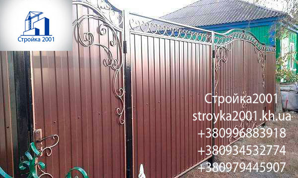 Установка забора из профлиста в Харькове