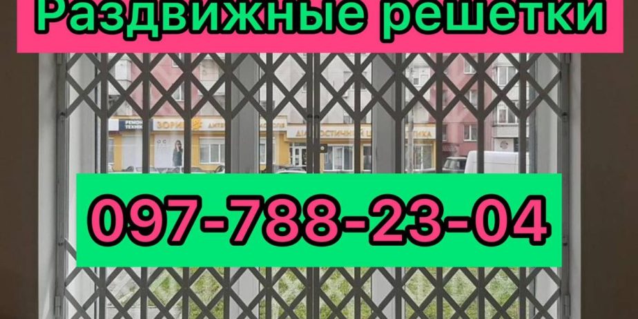 Славянск