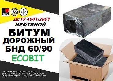 БНД 60/90 Ecobit ДСТУ 4044:2001 битум дорожный