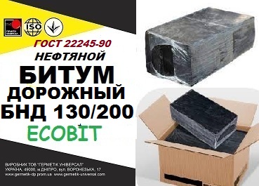 БНД 200/300 Ecobit ДСТУ 4044:2001 битум дорожный