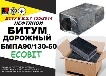 БМПА 90/130-50 Ecobit, ДСТУ Б В.2.7-135:2014 битум дорожный