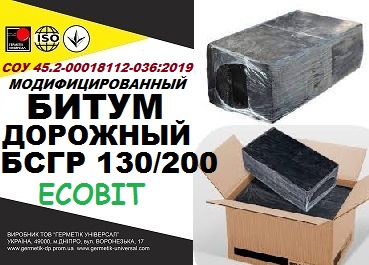 БСГР 130/200 Ecobit Битум дорожный СОУ 45.2-00018112-036:2009