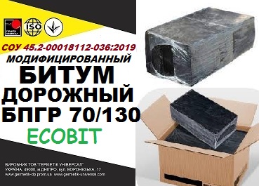 БПГР 70/130 Ecobit Битум дорожный СОУ 45.2-00018112-036:2009
