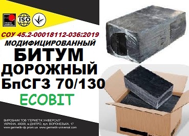 БпСГЗ 70/130 Ecobit Битум дорожный СОУ 45.2-00018112-036:2009