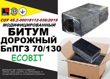 БпПГЗ 70/130 Ecobit Битум дорожный СОУ 45.2-00018112-036:2009