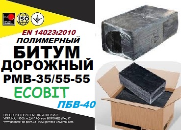 РМВ 35/55-55 (ПБВ-40) Ecobit Полимерно-битумные вяжущие EN14023:2010