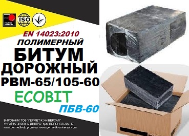 РМВ 65/105-48 (ПБВ-60) Ecobit Полимерно-битумные вяжущие EN14023:2010