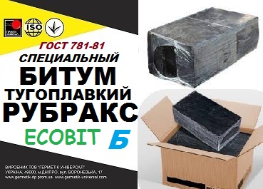 Битум тугоплавкий Рубракс Б Ecobit ГОСТ 781-78