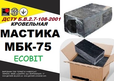 МБК- 75 Ecobit Мастика битумная кровельная (ДСТУ Б В.2.7-108-2001)