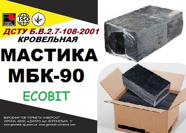 МБК-90 Ecobit Мастика битумная кровельная (ДСТУ Б В.2.7-108-2001 )