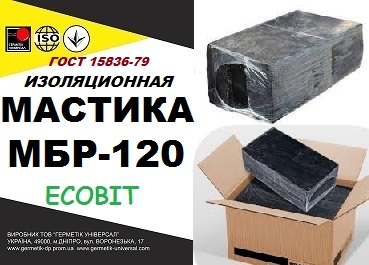 МБР-120 Ecobit ГОСТ 15836-79 горячая битумно-резиновая мастика