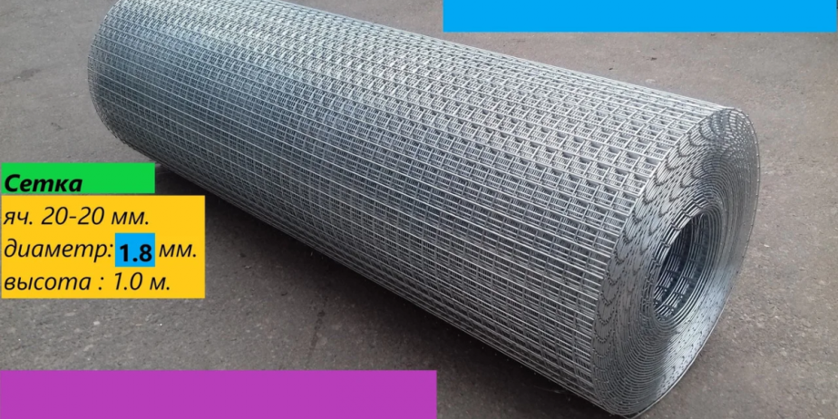 Сетка сварная