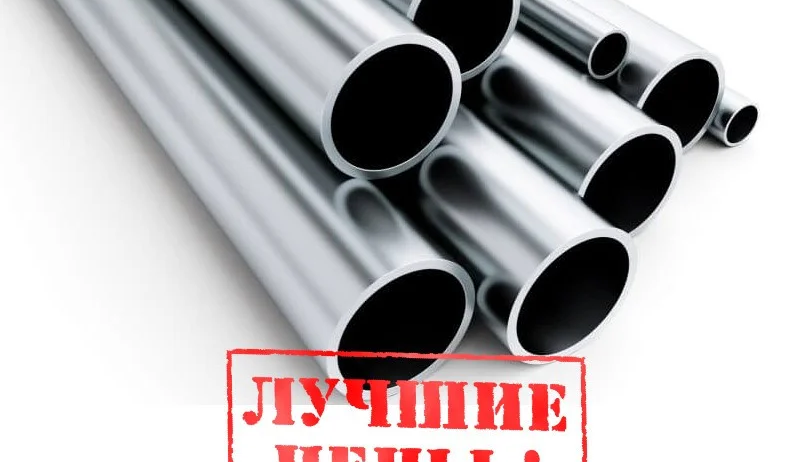 труба нержавеющий российская сталь