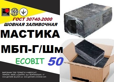 МБП-Г/Шм75 – 50 Ecobit масса для заливки швов ГОСТ 30740–2000