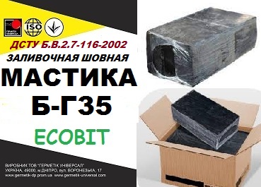 Б-Г35 Ecobit мастика для заливки швов ДСТУ Б.В.2.7-116-2002