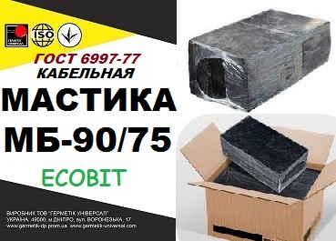 Мастика МБ 90/75 Ecobit ГОСТ 6997-77 для заливки муфт