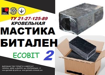 БИТАЛЕН-2 Ecobit мастика для приклеивания рулонных материалов ТУ 21-27-125-89