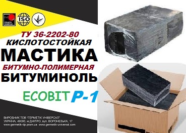 Битуминоль Р-1 Ecobit мастика кислотоупорная ТУ 36-2292-80