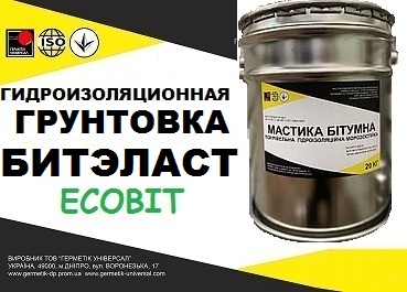 Битумная грунтовка Битэласт-Праймер Ecobit ДСТУ Б В.2.7-108-2001 ( ГОСТ 30693-2000)