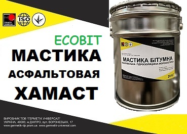 Мастика битумная асфальтовая Хамаст Ecobit ДСТУ Б В.2.7-106-2001 ( ГОСТ 30693-2000)