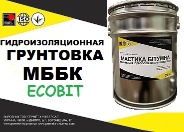 Грунтовка МББК Ecobit ДСТУ Б В.2.7-106-2001 ( ГОСТ 30693-2000)Битумно-бутилкаучуковая холодная