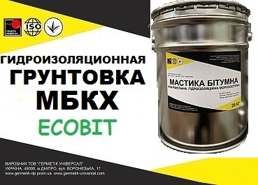 Грунтовка кровельная МБКХ Ecobit ДСТУ Б В.2.7-106-2001 ( ГОСТ 30693-2000)