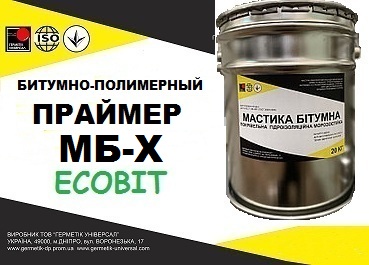 Праймер битумно-полимерный МБ-Х Ecobit ДСТУ Б В.2.7-106-2001 ( ГОСТ 30693-2000)