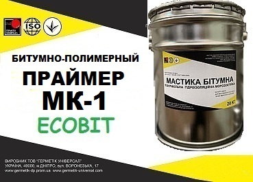 Праймер битумный МК-1 Ecobit ДСТУ Б В.2.7-106-2001 ( ГОСТ 30693-2000)
