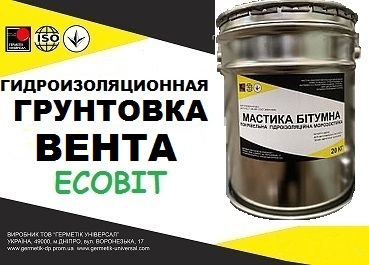 Грунтовка битумно-бутилкаучуковая ( холодная) Вента EcobitТУ 21-27-39-77