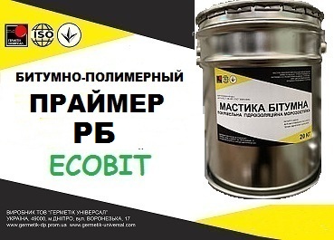 Праймер битумный РБ Ecobit ДСТУ Б В.2.7-106-2001 ( ГОСТ 30693-2000)