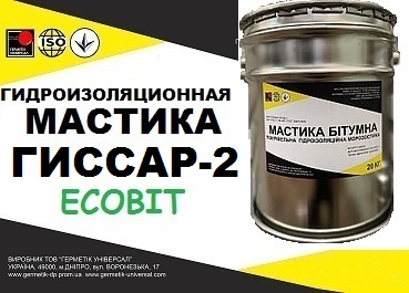 Мастика битумная Гиссар-2 Ecobit ДСТУ Б В.2.7-106-2001 ( ГОСТ 30693-2000)