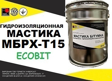 Мастика МБРХ-T15 Ecobit ДСТУ Б В.2.7-106-2001 ( ГОСТ 30693-2000)