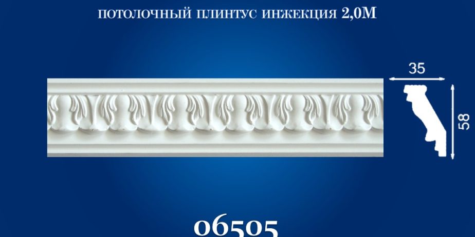 Плинтус потолочный Simja 06505 , рельефный , 35х58×2000 мм