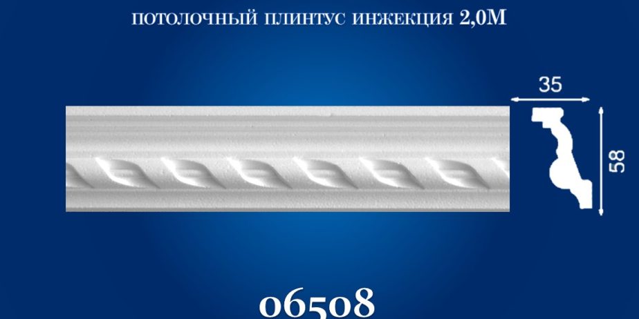 Плинтус потолочный Simja 06508 , рельефный , 35х58×2000 мм