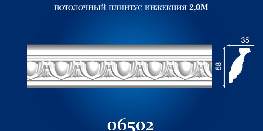 Плинтус потолочный Simja 06502 , рельефный , 35х58×2000 мм