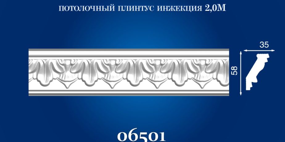 Плинтус потолочный Simja 06501 , рельефный , 35х58×2000 мм