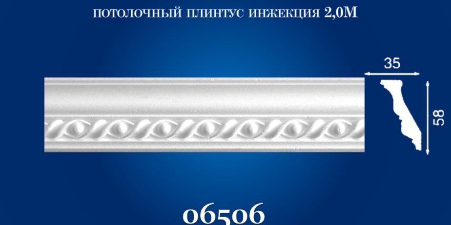 Плинтус потолочный Simja 06506 , рельефный , 35х58×2000 мм