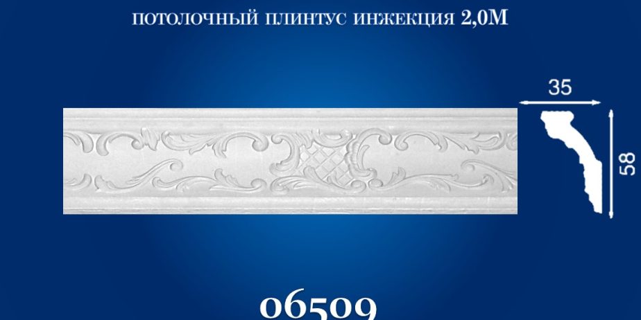 Плинтус потолочный Simja 06509 , рельефный , 35х58×2000 мм