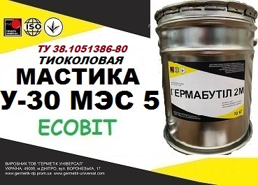 Герметик У-30 МЭС-5НТ