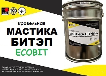 Мастика БИТЭП Ecobit ТУ 401-08-515-73 ( ДСТУ Б В.2.7-108-2001, ГОСТ 30693-2000)