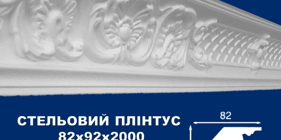 Плинтус потолочный Simja 12007 , рельефный , 82х92×2000 мм
