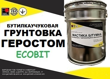 Грунтовка Геростом Ecobit ТУ 21-29-113-86