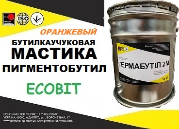 Мастика Пигментобутил Ecobit (Оранжевый) ТУ 113-04-7-15-86