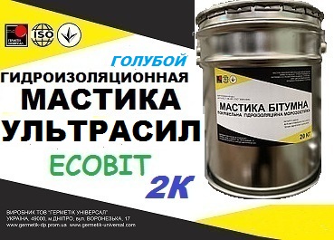 Эластомерный материал Ультрасил Ecobit ( Голубой) ( гидроизоляция, защита кровель) ГОСТ 30693-2000