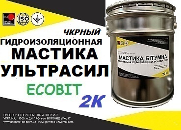 Эластомерный материал Ультрасил Ecobit (Черный)( гидроизоляция, защита кровель) ГОСТ 30693-2000