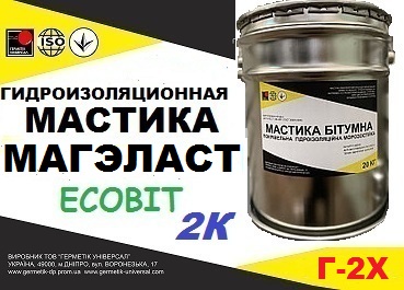 Эластомерный материал МЭК Магеласт Г-2Х Ecobit ( жидкая резина химстойкая) ТУ У 25.1-30260889-002-2010