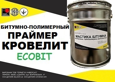 Эластомерный праймер КРОВЕЛИТ – Ecobit ( гидроизоляция строительных конструкций) ГОСТ 30693-2000