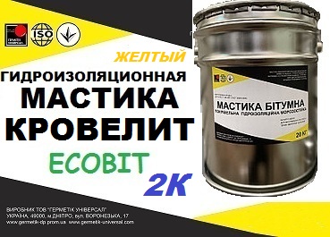 Эластомерный материал КРОВЕЛИТ – Ecobit (Желтый) ( гидроизоляция строительных конструкций) ГОСТ 30693-2000